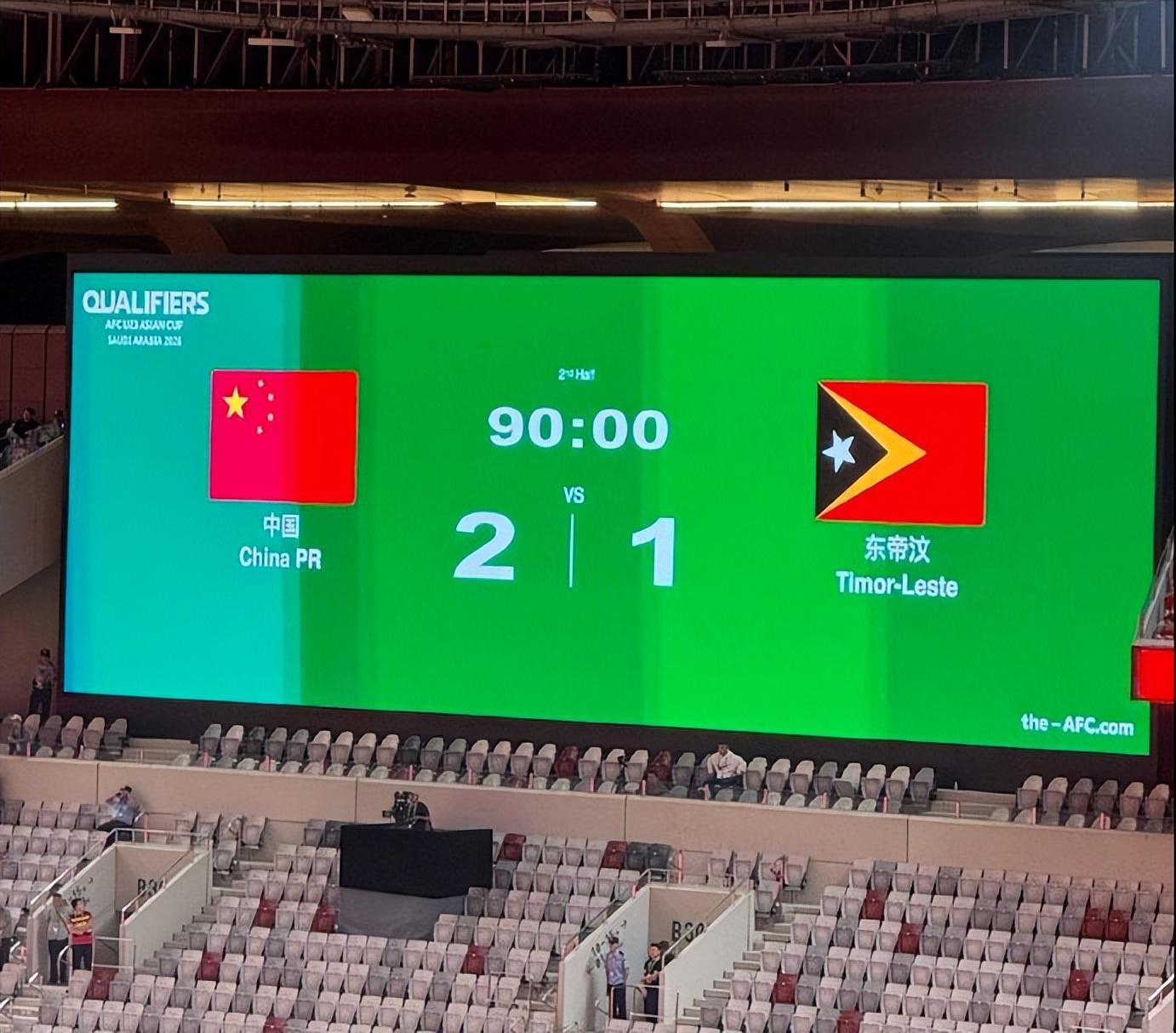 进步了！中国队2比1东帝汶不意外，曾0比1输球，0比0平世界倒第三